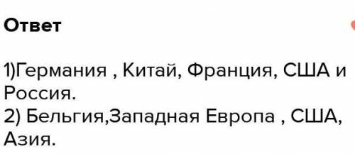 ответьте на вопросы: 1.Каковы  положительные географические факторы для Казахстана?2.Преобладающая п