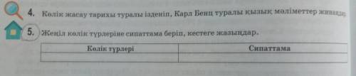 скажите ответ быстрее (сейчас 14:34 хотя бы до 20:00 напишите ответ напишите полностью не говорите