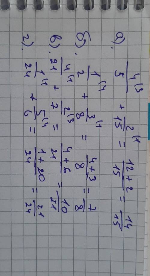 Сложите дроби 504. a) 4/5 + 2/15 =? б) 1/2 + 3/8 =? в) 4/21 + 2/7 =? г) 1/24 + 5/6 =?