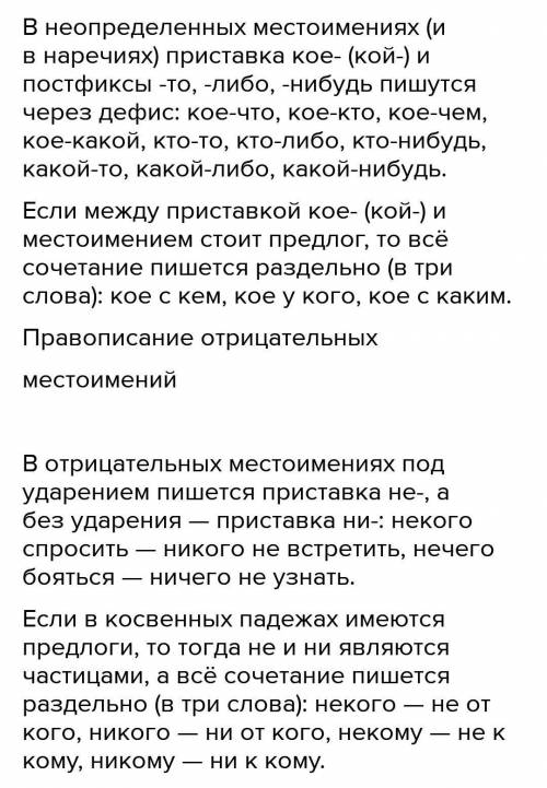 Еся н- у него, возле него. Однако после Спречу - в местоимениях не употребляется, навстречу(,даря (о