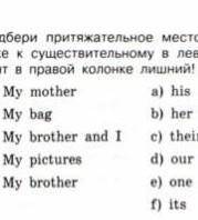 плзНужно соединить всё правильно, но во второй колоне одно лишнее​