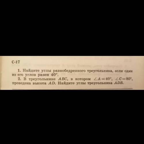 Задание на фото, обязательно с рисунком ​