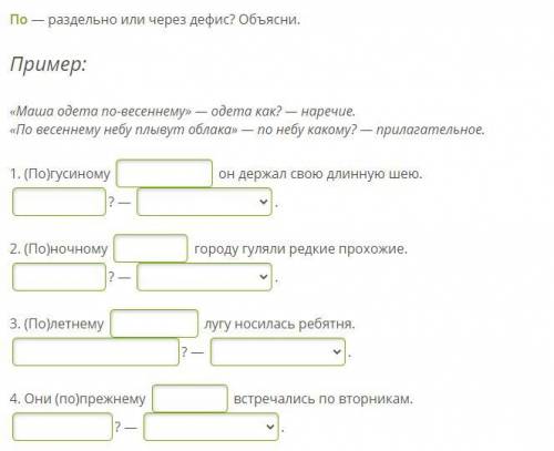 Раздельно или через дефис решить задание со скрина.