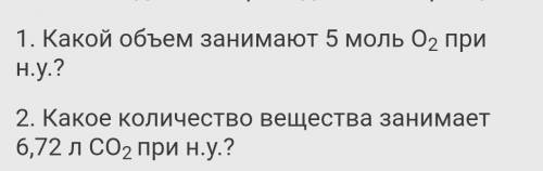 решите 2 задачи но! чтобы было дано и решение)​