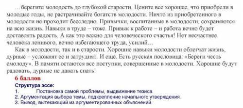Напишите эссе, опираясь на отрывок из текста (автор академик Д.С.Лихачев) Используйте разнообразные