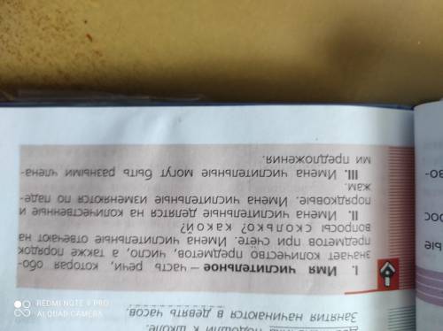 НАПИШИТЕ КОНСПЕКТ ПО ПАРАГРАФУ ДАЮ 20Б ПРО ЧАСТИЦУ В ПРИКРЕПЛЕНОМ ФАЙЛЕ