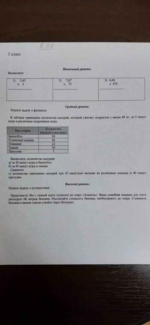 это математика 1 не надо, надо 2 и 3 номер