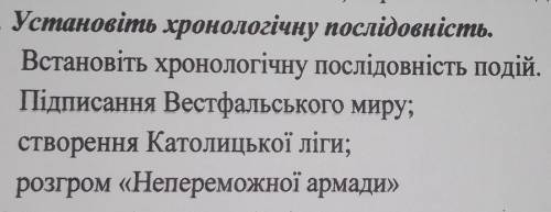 Установіть хронологічну послідовність​