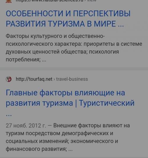 5: Какими причинами обусловлено развитие туризма в Украине?​