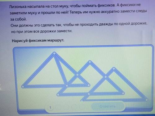 пометьте изначальную точку​