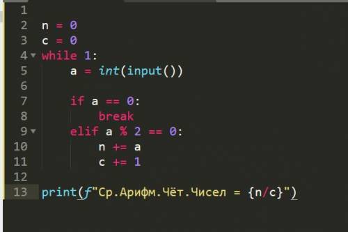 Python На вход программы поступает неизвестное количество чисел целых, ввод заканчивается нулём. Най