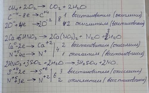 Нужно решить уравнение окислительно-восстановительной реакции методом электронного баланса, указать