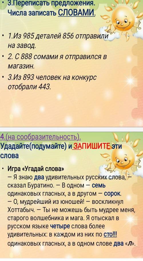 Посогите мне нужно до 13:00!​