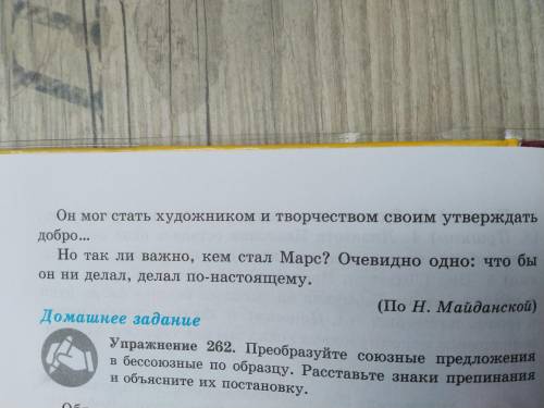 Найдите бессоюзные сложные предложения в тексте
