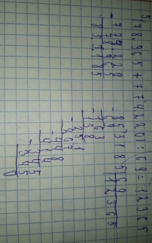 надо ришить по действия расписав все примеры Сделать надо только то что в кружочке