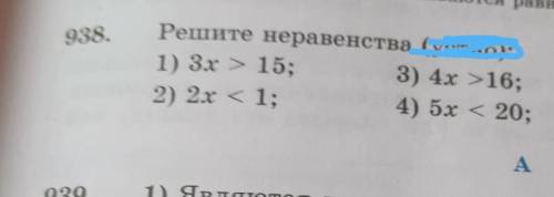 Номер 938 с матем ​начертите