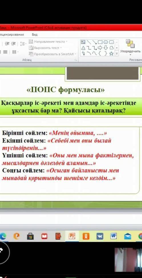 көксерек попс формула на каспи или на киви закину 500тг