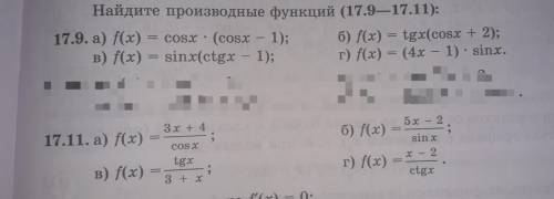 Найдите производные функции (17.9-7.11) 17.9 a)f(x)=cosx×(cosx-1) б)f(x)=tgx(cosx+2) в)f(x)=sinx(ctg