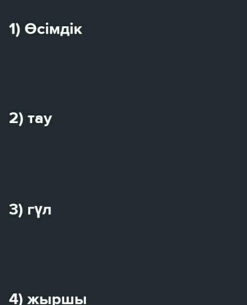 5-тапсырма. Түсіндірме сөздіктің, мұғалімнің көмегімен на тіркестердің мағынасын жазыңдар. Күнге күй