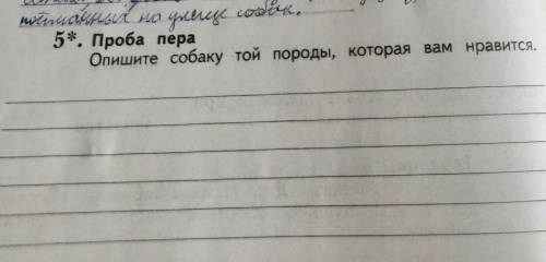 быстренько очень мне надо ​