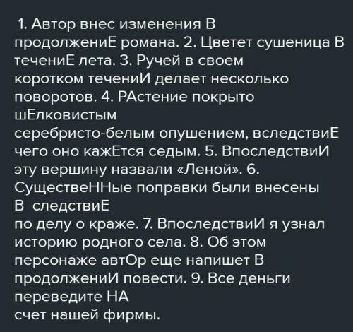 3. Выполните упражнение 1. Перепишите предложения, раскрывая скобки, вставляя пропущенные буквы, гра