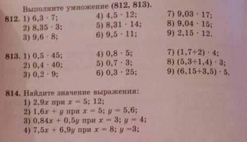 с решением нужно задание номер 813-814 задание 812 не надо​