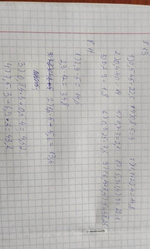 с решением нужно задание номер 813-814 задание 812 не надо​