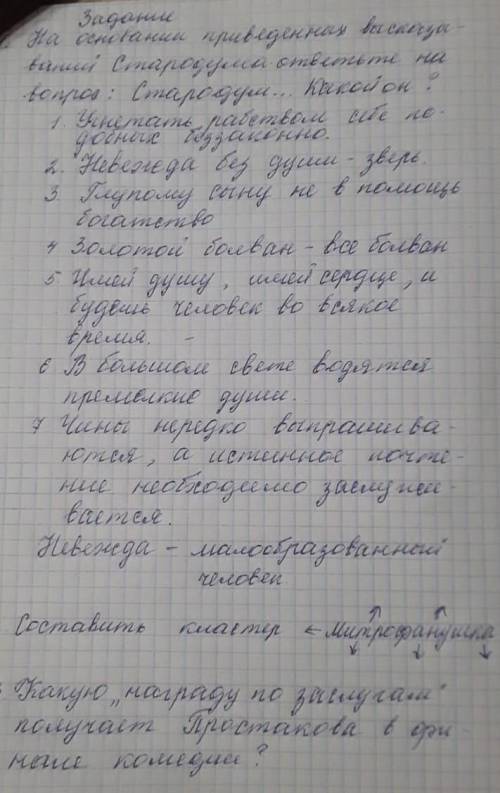 надо чё то вопросы какие то написать.​
