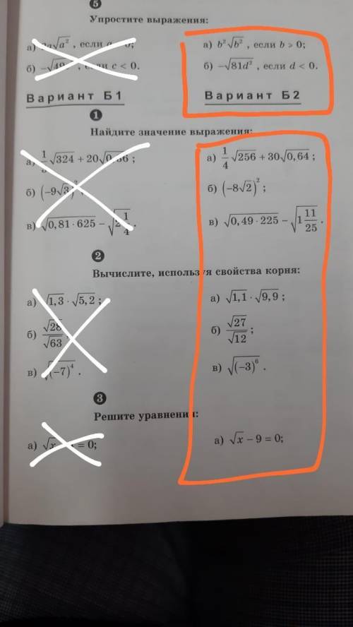 ОСТАЛОСЬ И ОТДАЮ ИХ ВАМ АЛГЕБРА 8 КЛАСС