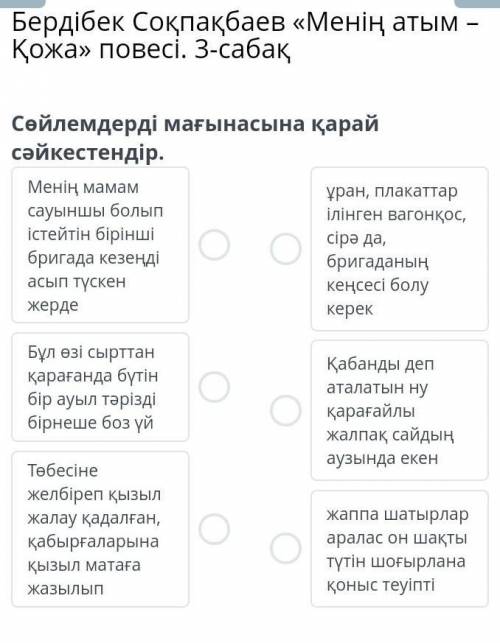 Комек керек Бостан боска ответ бермендер бам аласындар айтып койайын. ​Мне нужна