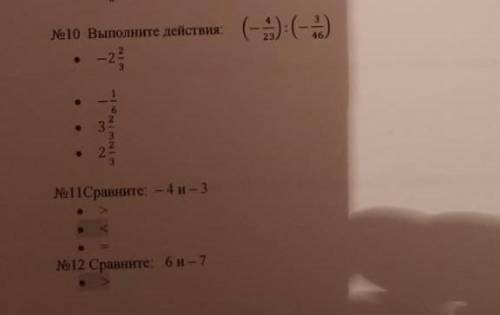 разобраться с ответом. 10) 11) и