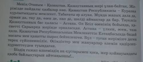 Выпишите из текста все глаголы