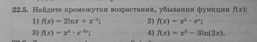 2 и 4 уравнение, с подробным решением