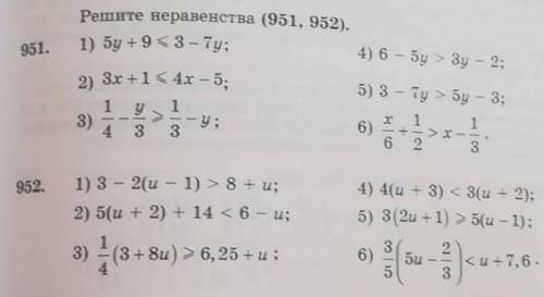 951. Решите уравнения. (951, 952)​