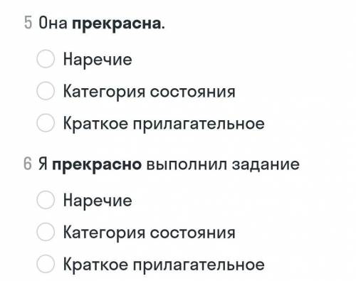 Какой частью речи является выделенное слово? ​