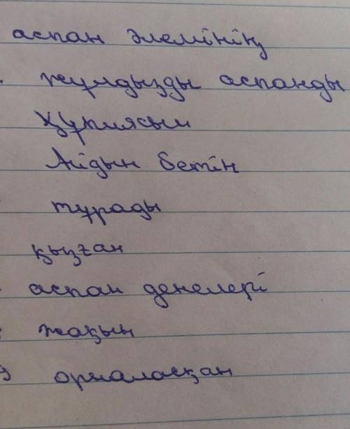Нужно правильно выбрать слова в скобках