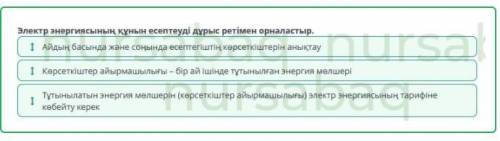помагите онлайн мектеп???​