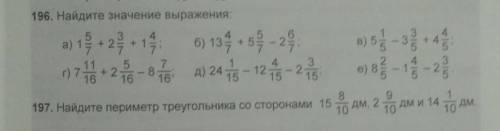Найдите значение выражения : а)б)в)г)д)е)​