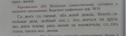 нужно составить предложения​