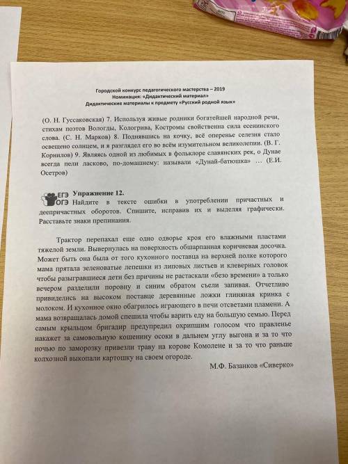 с выполнением заданий 11 и 12. Буду крайне благодарна!