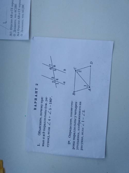 Только больше нет карточки это геометрия 7 класс.