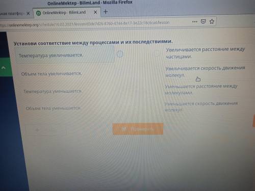 это решить Это естество 5 класс Я поставила биологию