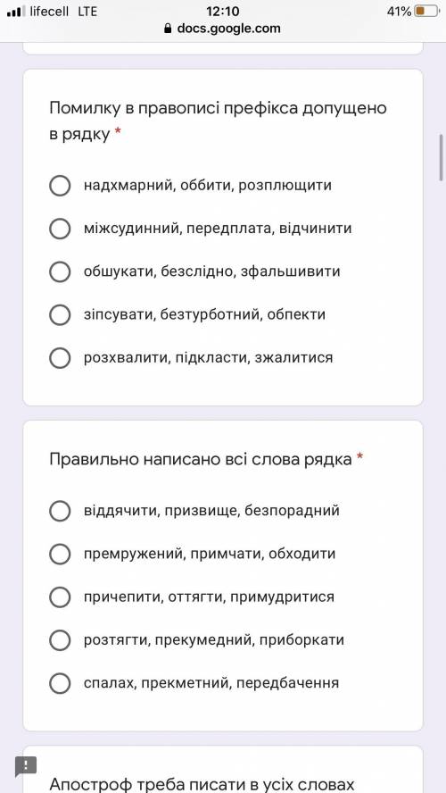 побистей Прочитайте речення. В Україні існує повір(1)я, що духи пом