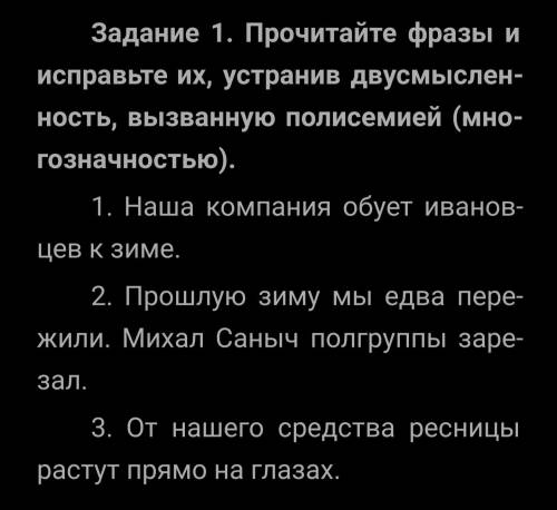 Здравствуйте с упражнением по русскому языку. Не могу понять.