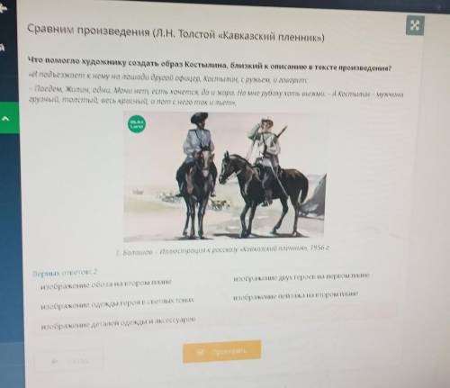 Что художнику создать образ Костылина, близкий к описанию в тексте произведения? «И подъезжает к нем