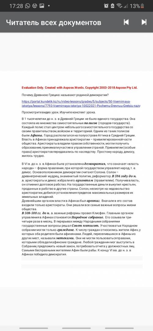 Даю 30б уменя больше нет Пересказ