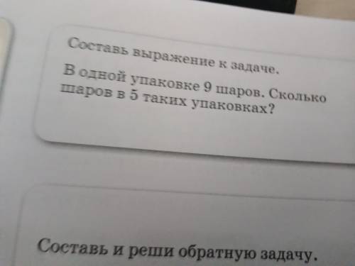 Пож решить задачу,и составить обратную(тож с решением)