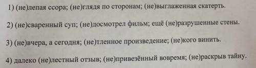 Списать, раскрыть скобки, объяснить написание