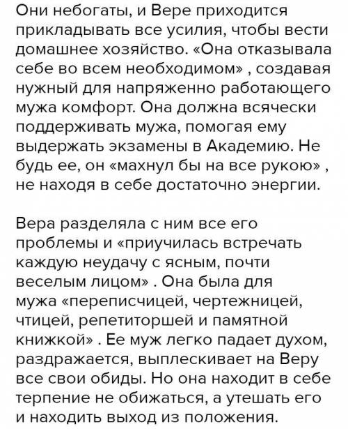 Выводы о героях рассказа куст сирени
