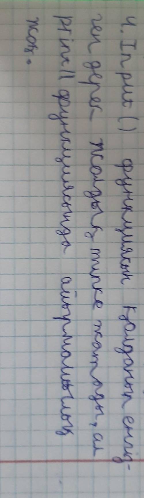 1. Input() және print() функцияларының қандай айырмашылығы бар?